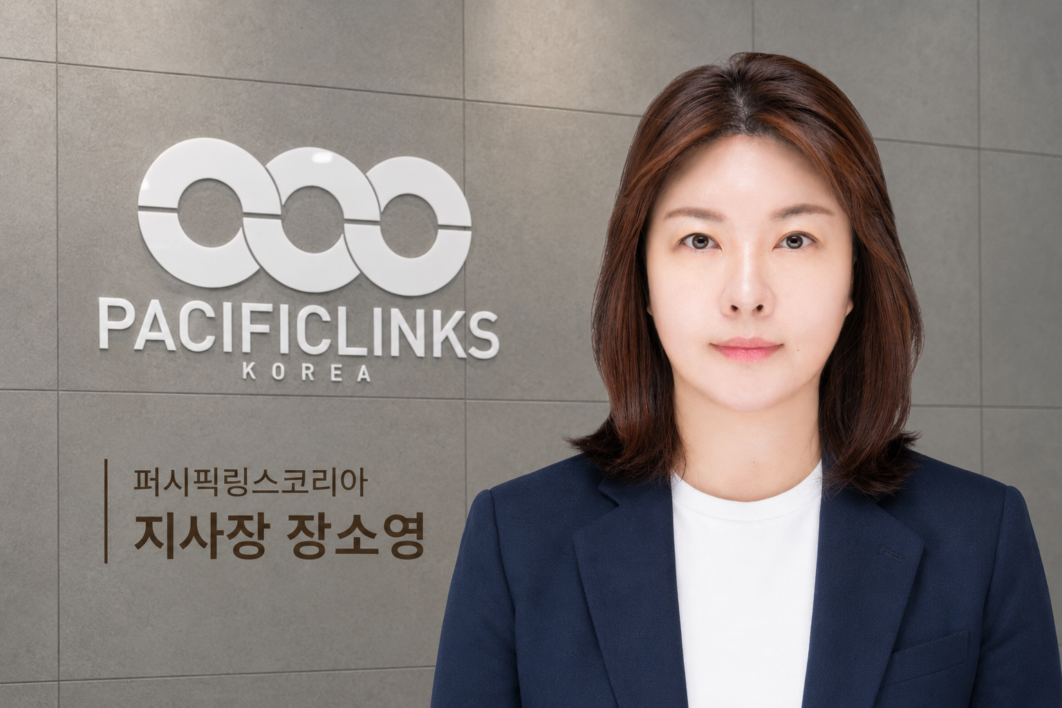 장소영 지사장